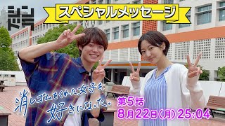 【特報】「消しゴムをくれた女子を好きになった。」武田玲奈が参戦！特別コメント到着！！