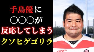 【有吉 サンドリ】まさかの指摘にも動じない畠山選手www