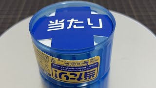 【ボトルキャップ商品】 「缶コーヒーの当たり！景品（加藤あい、藤原紀香、佐藤江梨子）」（ジョージア／キャンペーン商品）(B0156)