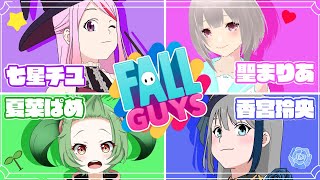 【Fall Guys/コラボ】カスタム本番!!【夏菜ぱめ】