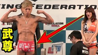 武尊のデカさに反応する葉加瀬 マイ(RIZNガール)が可愛いww【RIZIN/公開計量/切り抜き】