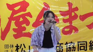 今夏最後の坊ちゃん屋台祭り　1日目　田中優香LIVE2022826