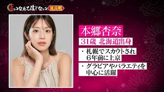 【占いなんて信じない】～本郷杏奈編～｜テレビ東京