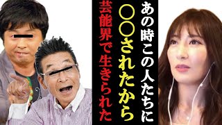 【熊田曜子】〇〇に助けられたデビュー当時のエピソード