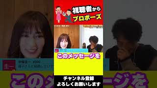 【ひろゆき】視聴者から急なプロポーズ！熊田曜子【ひろゆきの論破】#shorts