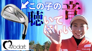 【篠崎愛】プロテストも今年の優勝もずっとこのアイアン…特にソールの音を聴いて欲しい！【Modart】