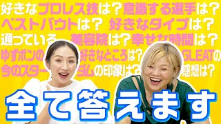 【高橋奈七永④】好きな技はラリアット。WWEのASUKAは・・・。質問に全て答えます！