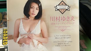 【開封】グラビアレジェンド　川村ゆきえ２０１６　１BOX BREAK！