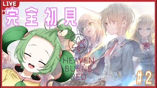 【ヘブバン/完全初見】メイン進めます!!※ネタばれ注意【夏菜ぱめ】