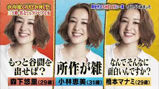 【1周回って知らない話 】【森下悠里】【小林恵美 】【橋本マナミ 】グラビア界の給料事情でくらべてみました   12