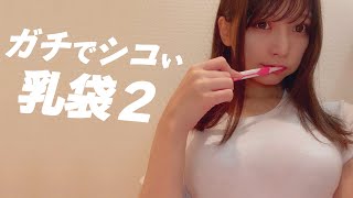 G【似鳥沙也加】むしろ着衣の方が好きなんだが！！【日本美女図鑑】