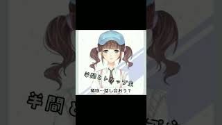 灰谷蘭と主✖️半間とトリップ主　1話《稀咲…話し合おう？》【東京卍リベンジャーズ】【夢小説】