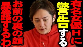 正直ゾッとしました。清楚系の有名女優Hが300万円でガーシーの仲間とXXXしまくってた件を暴露します、、、【青汁王子 青汁 切り抜き 青汁王子切り抜き 東谷義和 ガーシー 三木谷 浜辺美波 林ゆめ】