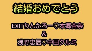 【タロット占い】EXITりんたろー。♡本郷杏奈、浅野忠信♡中田クルミを占ってみた。