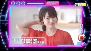 裴勇俊傳已退休定居夏威夷 深田恭子病癒復出演人妻｜舒華智利演出摔倒惹粉絲轟公司 八乙女光突發性失聰後復工｜BTS JIN擬生日前入伍 Yoshiki美國日本巡迴｜日韓’s 周奕瑋 HK E News