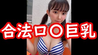 【長澤茉里奈】圧倒的な背徳感を味わえます