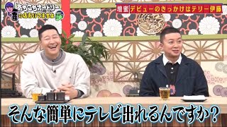 「あちこちオードリー」壇蜜にたぶらかされる男たち