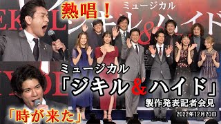 石丸幹二、“継承者”の柿澤勇人と生歌唱！ 最後の「ジキル＆ハイド」に意欲　真彩希帆に桜井玲香も製作発表に（ミュージカル ジキル＆ハイド／笹本玲奈  Dream Ami ほか）