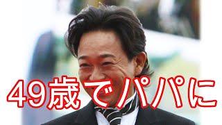 ＴＯＫＩＯ城島茂「頑張らねば」４９歳パパに…２５歳年下妻、菊池梨沙が第１子出産