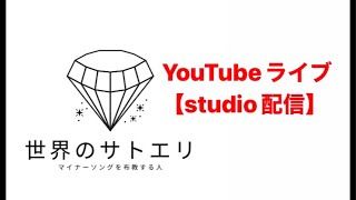 【LIVE】Cookie🍪で世界に平和を💫