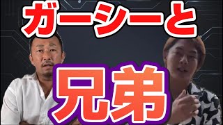 青汁王子　三崎優太【アテンドされ兄弟だった　林ゆめではない　青汁王子切り抜き　ガーシー　林ゆめ　肉まん】