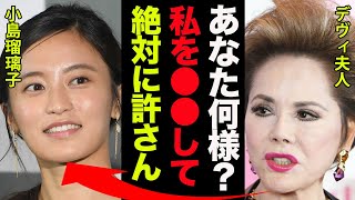 小島瑠璃子が干された3つの理由がヤバい！デヴィ夫人『あなた何様なの？私に●●？あの人にも？ありえないわ！』こじるりの愛称で知られるタレントの変わった性癖に一同驚愕…！