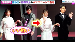 深田恭子、田中圭&片寄涼太のWエスコートで登場！深田の匂いに田中圭メロメロ「めちゃくちゃ良い匂い」　Amazon Originalドラマ『A 2 Z』配信前夜プレミアムイベン