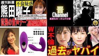 テレビが報じない熊田曜子と篠田麻里子の不倫・離婚騒動がやばい！裁判で熊田曜子の本業が明らかに！　篠田麻里子の擁護記事が相変わらずおもろい　裁判所も呆れて和解持ちかける始末に…