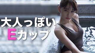 E【浅川梨奈】大人っぽくなった表情がエッ