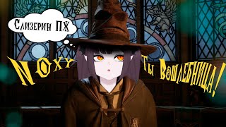 Hogwarts Legacy| Miyu Nox [Vtuber]