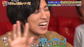 【ダウンタウンなう】俳優 桐山漣「俺と菅田将暉を比べるな！」SNSに激怒＆夏菜が”イケメンハラスメント”を告発！