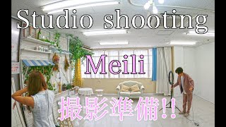 スタジオでの撮影の裏側はこんな感じです！ Meili (メイリ)は女性の魅力を引き出すをコンセプトにインポートアイテムをセレクトしたWeb Shopです！