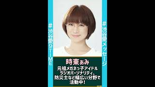 愛9／（第7回）時東ぁみさんが教えてくれる『備えいらずの防災レシピ』💛「木曽さんちゅうの愛9エンタメショー」