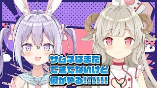 【ばにらむコラボ♡】姉妹深掘りお喋り！【蘭夢寝めりぃ/稲白ねね】