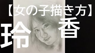 【女の子描き方】桜井玲香を描く HOT ROD＆SPEED WAY