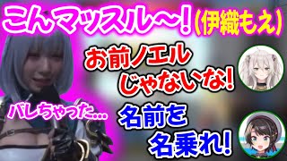 団長のコスプレで登場するも、総ツッコミを受ける伊織もえ【ホロライブ切り抜き/大空スバル/白銀ノエル/獅白ぼたん/尾丸ポルカ/伊織もえ】