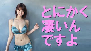 【岸明日香】グラビア界のヒミツ☆裏事情を語る