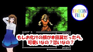 ファミコン実況動画⑩【スウィートホーム#9】間宮夫人が深田恭子なら、怖くないよね、コワ可愛いだよね☆