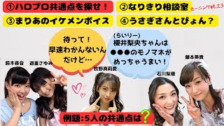 モーニング娘。23 牧野真莉愛『～新コーナードラフト会議～』