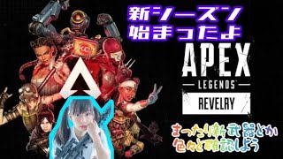 【APEX】新シーズンでランクしてみよ？【青山ひかる】