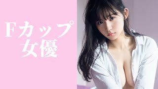 【浅川梨奈】23歳の魅惑の身体をご覧あれ！