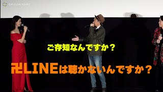 橋本マナミ、窪塚洋介のドライブミュージックが気になり…あのアーティスト名を聞いてみた！　映画『Sin Clock』初日舞台挨拶