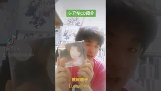 CD大好き芸人㊷ｰ熊田曜子さん編ｰ