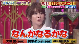 【杉田かおる】【森下悠里】【光上せあら】好きだって!