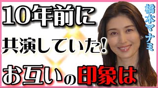 【 ひろゆき✖️橋本マナミ 】10年前に共演‼︎ひろゆきのマナミ愛が凄い♪【夜な夜な生配信!質問ゼメナール，切り抜き，hiroyuki，橋本マナミ，共演】