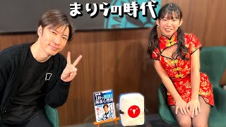 【鈴木優×長澤茉里奈】外面が良い2人～まりらの時代～