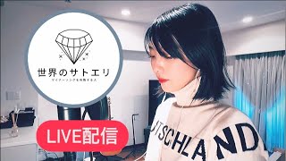 【LIVE】今夜もよろしく！