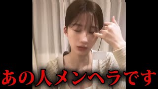 小倉優香が朝倉未来に超衝撃の一言!!「あなた告白した事ないって言ってるけど…」