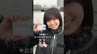 【ショート動画】大原優乃　ピッタリ　#shorts 　#ショート