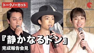 【トークノーカット】伊藤健太郎、本宮泰風、筧美和子が登場『静かなるドン』完成報告会見